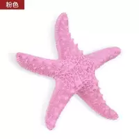 海星粉色13*13cm 方向盘船舵手渔装饰品儿童卧室地中海风格复古墙面挂饰壁饰挂件