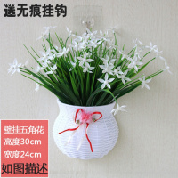 [加密壁挂五角花白色] 挂壁饰挂墙挂篮假花室内吊篮墙面装饰花艺挂件挂墙花篮仿真花套装