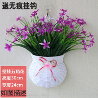 [加密壁挂五角花莲色] 挂壁饰挂墙挂篮假花室内吊篮墙面装饰花艺挂件挂墙花篮仿真花套装