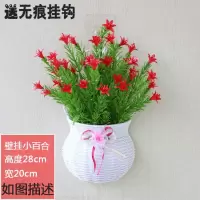 加密壁挂+小百合夕红+送挂钩 挂壁饰挂墙挂篮假花室内吊篮墙面装饰花艺挂件挂墙花篮仿真花套装