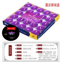 2小时50只紫色【薰衣草味道】 家用蜡烛无烟香薰蜡烛净化空气烛光晚餐花茶壶玻璃耐热小蜡烛茶蜡