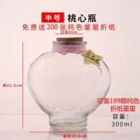 中号心形瓶 LED小彩灯玻璃瓶幸运星塑料管星星瓶木塞许愿瓶DIY星空彩虹瓶