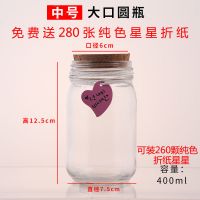 中号大口圆柱瓶 LED小彩灯玻璃瓶幸运星塑料管星星瓶木塞许愿瓶DIY星空彩虹瓶