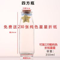 方瓶 LED小彩灯玻璃瓶幸运星塑料管星星瓶木塞许愿瓶DIY星空彩虹瓶