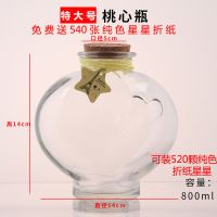 特大号心形瓶 LED小彩灯玻璃瓶幸运星塑料管星星瓶木塞许愿瓶DIY星空彩虹瓶
