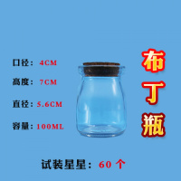 小口布丁瓶+木塞+麻绳 许愿瓶木塞小漂流瓶海洋宝宝瓶子创意玻璃瓶装星星瓶纸夜光星空瓶