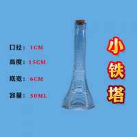 小号铁塔+木塞+麻绳 许愿瓶木塞小漂流瓶海洋宝宝瓶子创意玻璃瓶装星星瓶纸夜光星空瓶