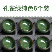 孔雀绿6个单茶杯泡沫装 特价商品冰裂杯茶具套装一壶六杯功夫茶具六色礼盒茶具茶壶