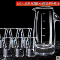 500刻度加6个15ml子弹杯 白酒分酒器带刻度玻璃酒壶扎壶公道杯倒酒壶量酒器红酒醒酒器家用