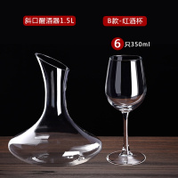 套装:B款红酒杯6支+斜口醒酒器1支 [全的]欧式红酒杯无铅玻璃高脚杯子葡萄酒杯醒酒器套装家用酒具
