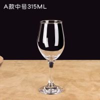 A款315ML四只 高脚杯大号无铅红酒杯玻璃葡萄酒杯家用酒具波尔多酒杯欧式香槟杯