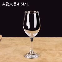 A款415毫升两只(6008) 高脚杯大号无铅红酒杯玻璃葡萄酒杯家用酒具波尔多酒杯欧式香槟杯