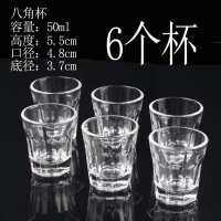 八角杯6杯 白酒杯套装家用玻璃一口杯子弹杯烈酒杯高脚小酒杯分酒器酒具酒壶