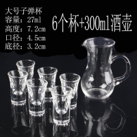 大号子弹杯6杯+酒壶 白酒杯套装家用玻璃一口杯子弹杯烈酒杯高脚小酒杯分酒器酒具酒壶