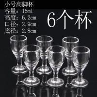 小号高脚杯6杯 白酒杯套装家用玻璃一口杯子弹杯烈酒杯高脚小酒杯分酒器酒具酒壶