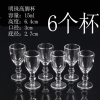 明珠高脚杯6杯 白酒杯套装家用玻璃一口杯子弹杯烈酒杯高脚小酒杯分酒器酒具酒壶