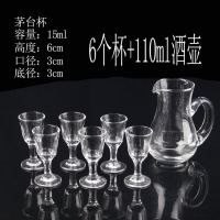 茅台杯6杯+酒壶 白酒杯套装家用玻璃一口杯子弹杯烈酒杯高脚小酒杯分酒器酒具酒壶