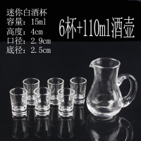 迷你白酒杯6杯+酒壶 白酒杯套装家用玻璃一口杯子弹杯烈酒杯高脚小酒杯分酒器酒具酒壶