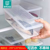 [优作小窝]冰箱收纳盒长方形带盖果蔬保鲜盒海鲜塑料厨房沥水盒