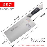 切片刀 这里选送二件套 菜刀不锈钢斩切两用十八子刀具切肉斩骨刀骨刀切片