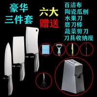 豪华三件套 家用厨房刀具套装不锈钢切菜刀骨刀斩骨刀厨师专用刀切肉切片刀