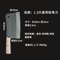 1.3斤骨刀家用款 切剁骨斩骨刀骨刀 加厚肉骨头排骨专用家用刀具商用