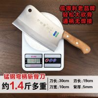 信得利锰钢斩骨刀/1.4斤 厨师屠宰专用大骨斧头刀商用斩骨刀家用加厚不锈钢切骨切菜坎刀
