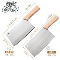 套餐组合(切菜刀+小头骨刀) 骨专用家用不锈钢剁骨头斩骨斧大商用屠宰骨刀剁骨刀斩骨刀