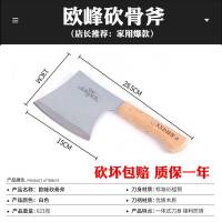 店长推荐:家用1.3斤白色骨斧 骨专用家用不锈钢剁骨头斩骨斧大商用屠宰骨刀剁骨刀斩骨刀