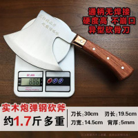 异型斧/1.7斤 厨师屠宰专用大骨斧头刀商用斩骨刀家用加厚不锈钢切骨切菜坎刀