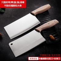 套餐组合(冲量切菜刀+骨刀) 骨专用家用不锈钢剁骨头斩骨斧大商用屠宰骨刀剁骨刀斩骨刀