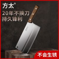 锐利切片刀(锋利切蔬菜肉类) 方太不锈钢菜刀家用锋利切菜刀斩骨刀厨房刀具套装厨师切片骨刀