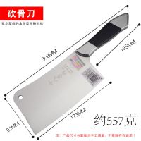骨刀 这里选送磨刀棒 菜刀不锈钢斩切两用十八子刀具切肉斩骨刀骨刀切片