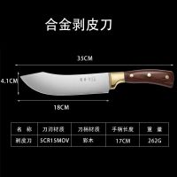 T2剥皮刀 厨房刀具传统锻打德国剔骨刀杀猪专用刀切肉刀肉联厂料理刀厨师刀