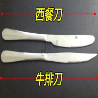 西餐刀 不锈钢牛排刀西餐刀圆头刀具刀子餐具西餐牛排刀叉勺
