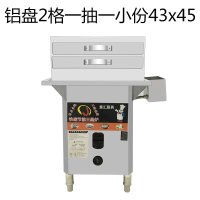 一套铝盘2格43x45一抽一小份 一抽一份肠粉机燃气全自动蒸炉防干烧抽屉式蒸肠粉机节能广东蒸炉