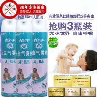 3个装 杀虫气雾剂无味家用750ml 杀虫剂灭蟑螂蚊子苍蝇蚂蚁飞虫喷雾剂