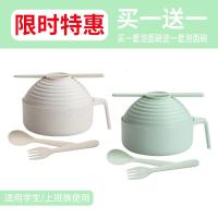 [米+绿] 小麦秸秆泡面碗带盖学生宿舍碗筷套装日式餐具碗大号方便面碗筷