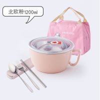 北欧粉1200ml配保温袋加餐具 201不锈钢内胆易清洗泡面碗带盖大号学生便当盒方便面碗宿舍大碗