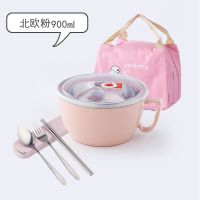 北欧粉900ml配保温袋加餐具 201不锈钢内胆易清洗泡面碗带盖大号学生便当盒方便面碗宿舍大碗