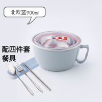 北欧蓝900ml配四件套餐具 201不锈钢内胆易清洗泡面碗带盖大号学生便当盒方便面碗宿舍大碗