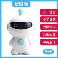WiFi版智能机器人蓝色 胡巴智能机器人语音对话WiFi版高科技早教学习机同步课程智能教育