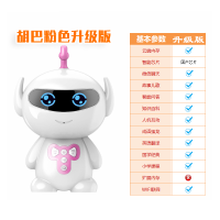 高配版特价胡巴粉色 胡巴智能机器人语音对话WiFi版高科技早教学习机同步课程智能教育