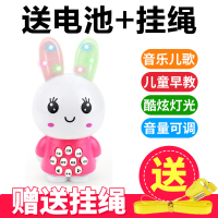 小火兔(粉色)送电池+挂绳 可充电儿童音乐兔子学习机小白兔早教故事机婴幼儿宝宝能玩具
