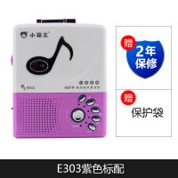 E303紫色（送保护袋+2年保修） Subor/ E303磁带复读机录音机学生英语学习机播放机随身听