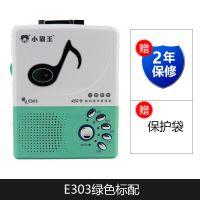 E303绿色(送保护袋+2年保修) Subor/ E303磁带复读机录音机学生英语学习机播放机随身听