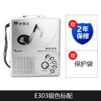 E303银色(送保护袋+2年保修) Subor/ E303磁带复读机录音机学生英语学习机播放机随身听