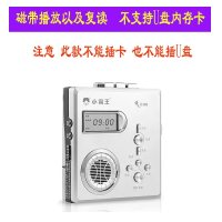 浅灰色 复读机磁带机英语外语学习步步高升录音带卡带机E306磁带机