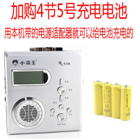 浅灰色出厂标配+4节5号充电电池 复读机磁带机英语外语学习步步高升录音带卡带机E306磁带机