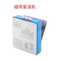 磁带专用机蓝色 复读机锂电池充电跟读中小学生英语学习机初中录音机磁带MP3